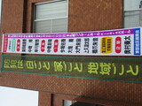健闘を祈る！！東日本学校吹奏楽大会に出場🎺